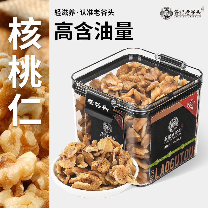 12016857.老谷头长白山核桃仁新货原味干生核桃肉原料东北特产鲜坚果仁零食