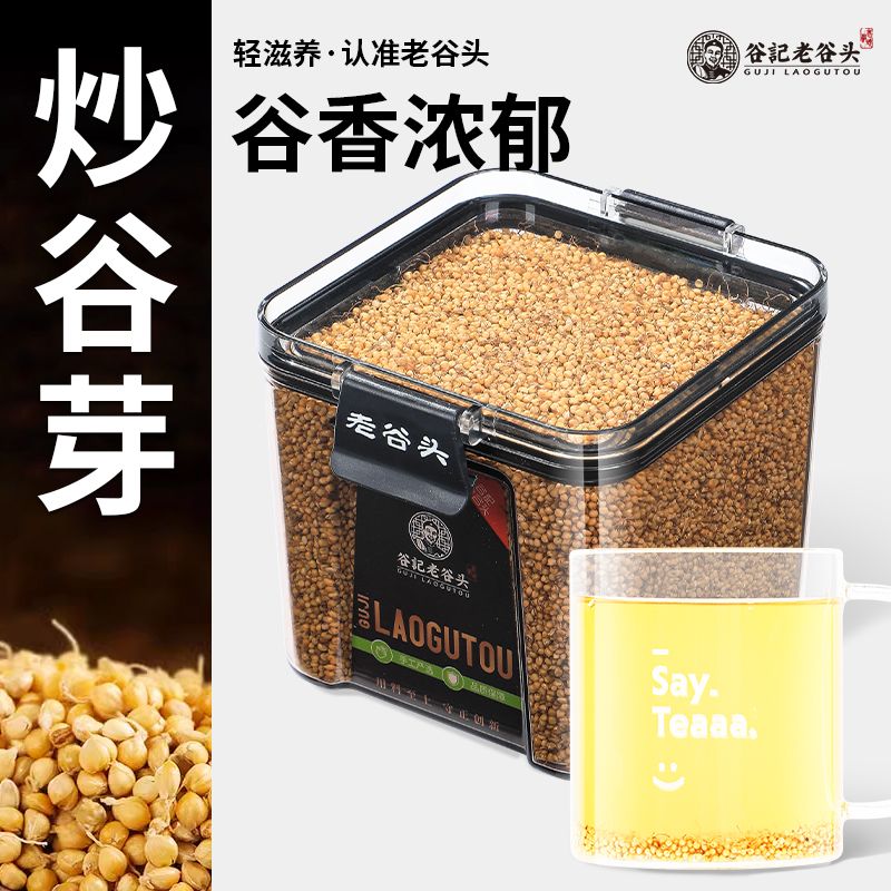 12358935.老谷头谷芽当季新货炒熟谷芽泡茶麦芽泡水喝搭配山楂陈皮