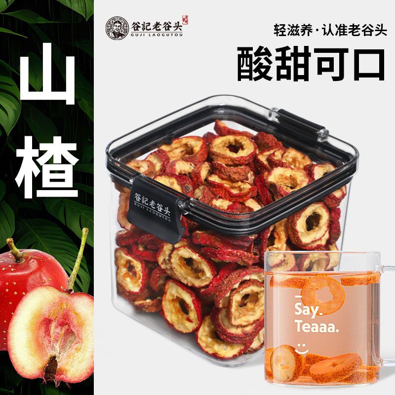 12412529.老谷头山楂新鲜即食山楂干无核空心圈夏日酸爽陈皮枸杞泡水