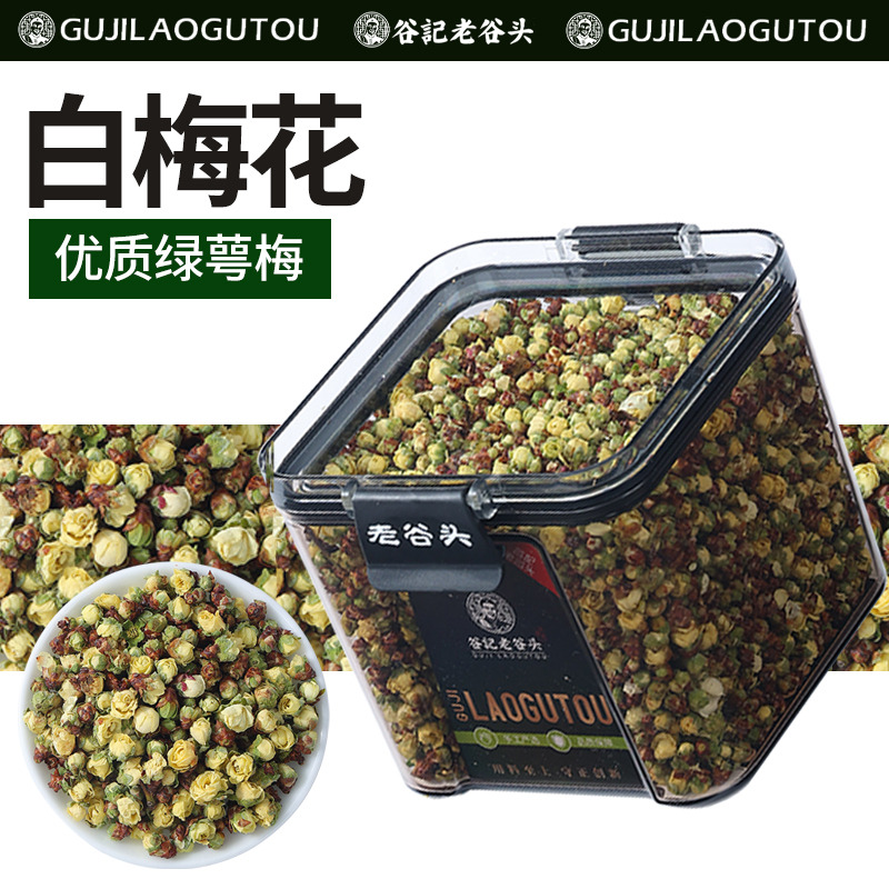 12501987.老谷头白梅花黄山绿萼梅茶人工采摘优质花蕾清新花茶养生茶