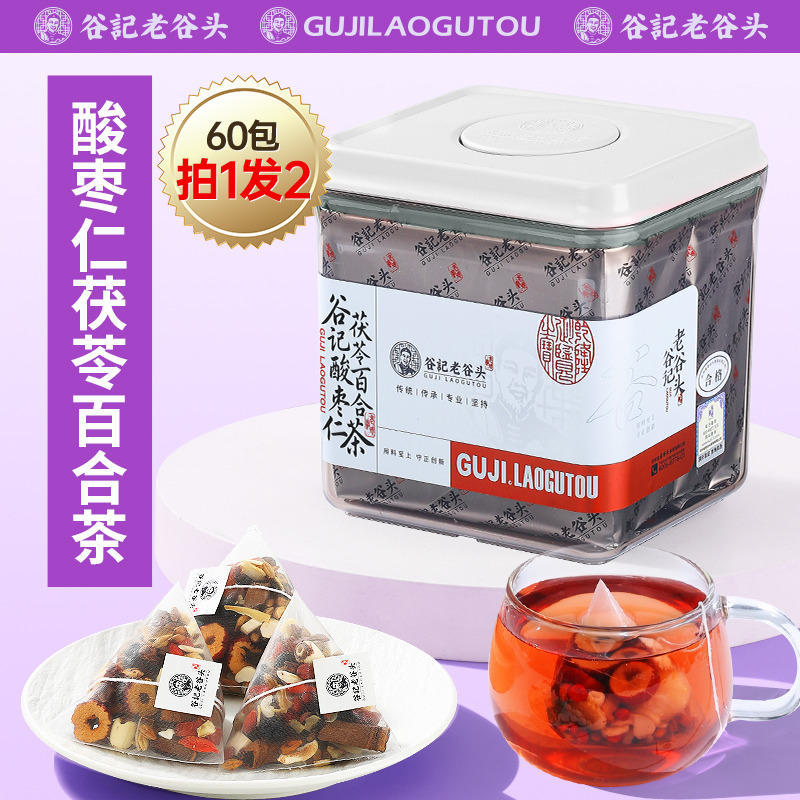 11064465.老谷头酸枣仁茯苓百合茶人参桑椹莲子枸杞桂圆茶养生茶