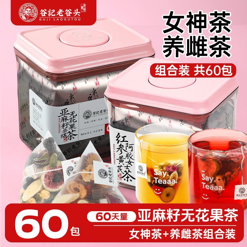 13182407.老谷头红参阿胶女神茶组合60包亚麻籽无花果玫瑰养生茶