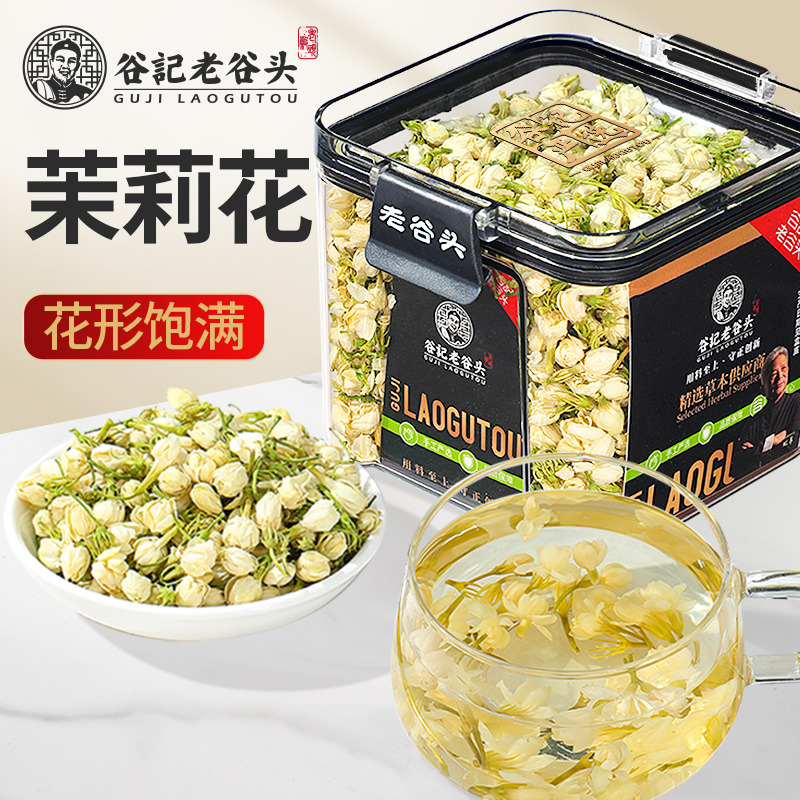 12491948.老谷头茉莉花茶新茶浓香花蕾型茉莉花朵苞飘泡水喝养生茶