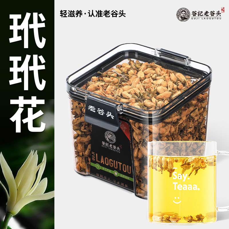 12349674.老谷头玳玳花可搭玫瑰花茉莉花泡水喝休闲养生代代花茶