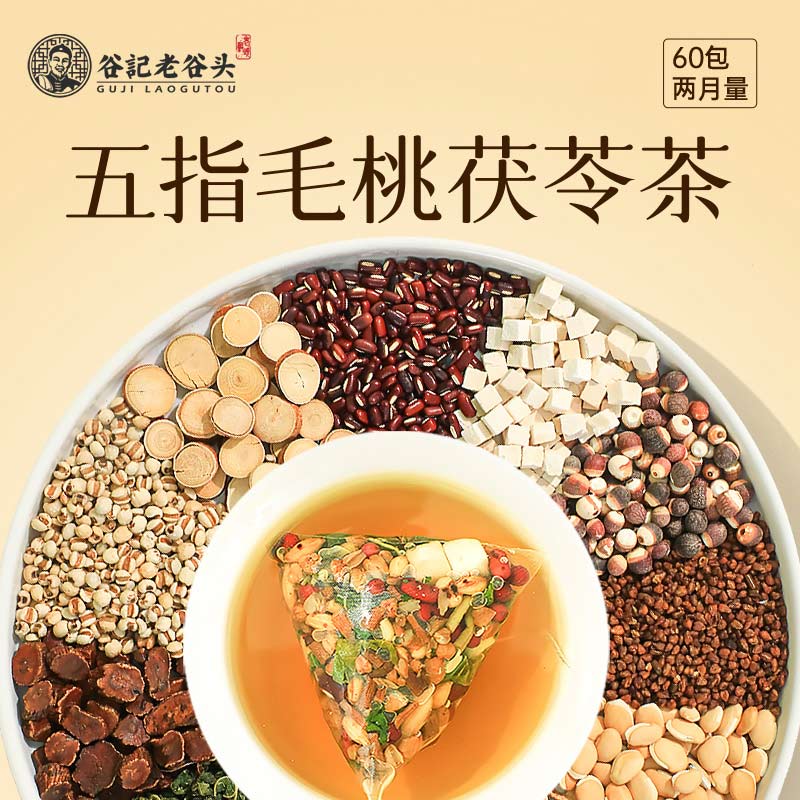 11064068.老谷头五指毛桃茯苓茶赤小豆芡实薏米茶红豆薏米茶养生茶