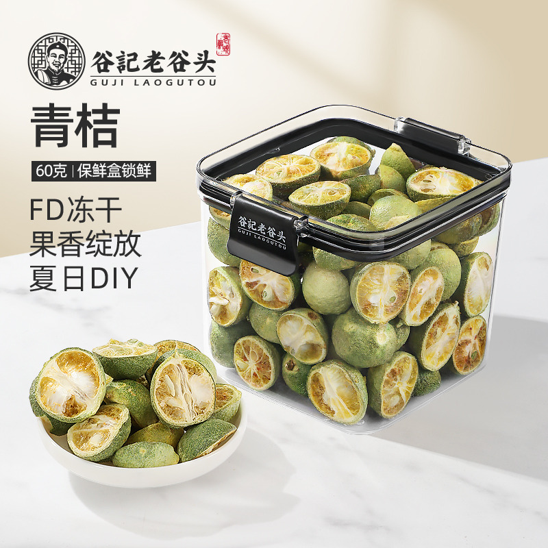 10779009.老谷头冻干青桔干青桔金桔柠檬百香果茶水果茶冷泡茶冲饮喝花果茶