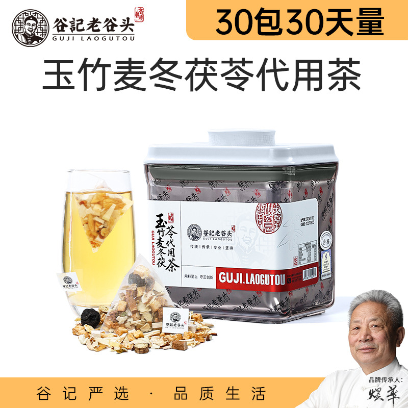 12114604.老谷头玉竹麦冬茯苓茶30包铁皮石斛赤灵芝养生茶泡水煮茶
