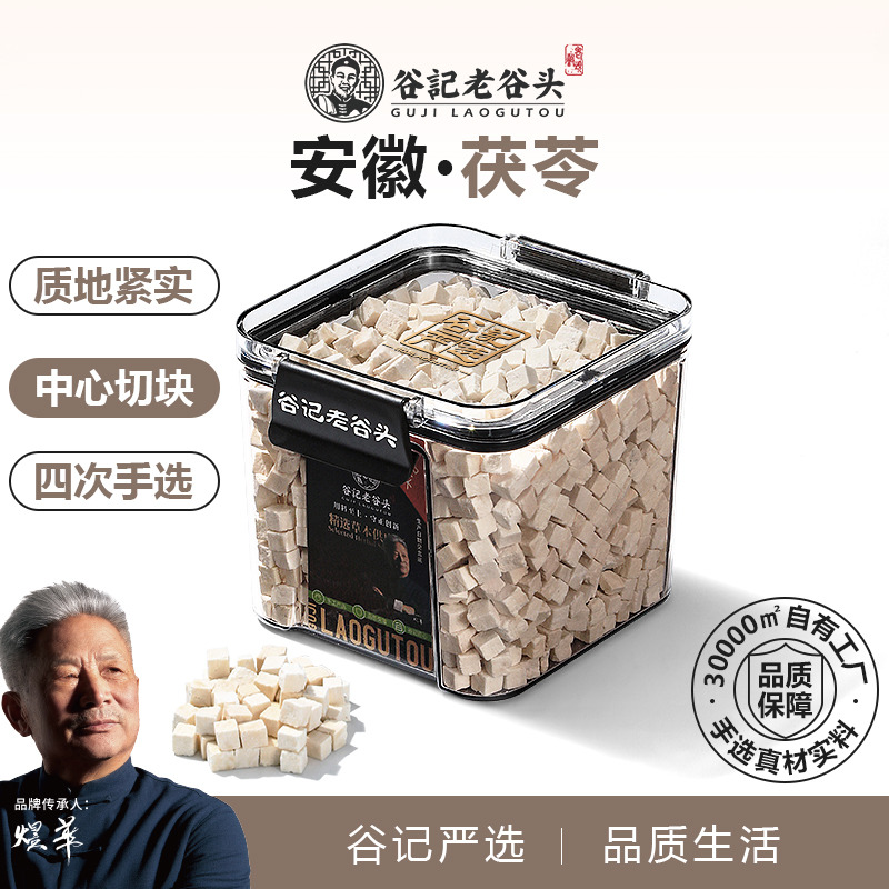 10779154.老谷头白茯苓中药材伏苓干货正品土茯苓块茯苓粉可食用茯苓茶泡水喝 400g/盒