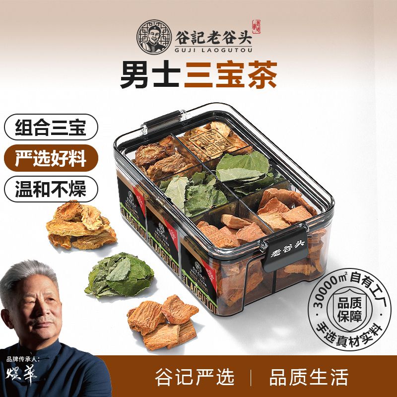 10778902.老谷头肉苁蓉片锁阳淫羊藿叶三宝茶五宝茶195g/盒