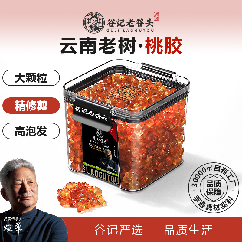 10779084.老谷头密封罐桃胶天鲜炖品然云南桃胶雪燕皂角米组合银耳羹桂圆 500/盒