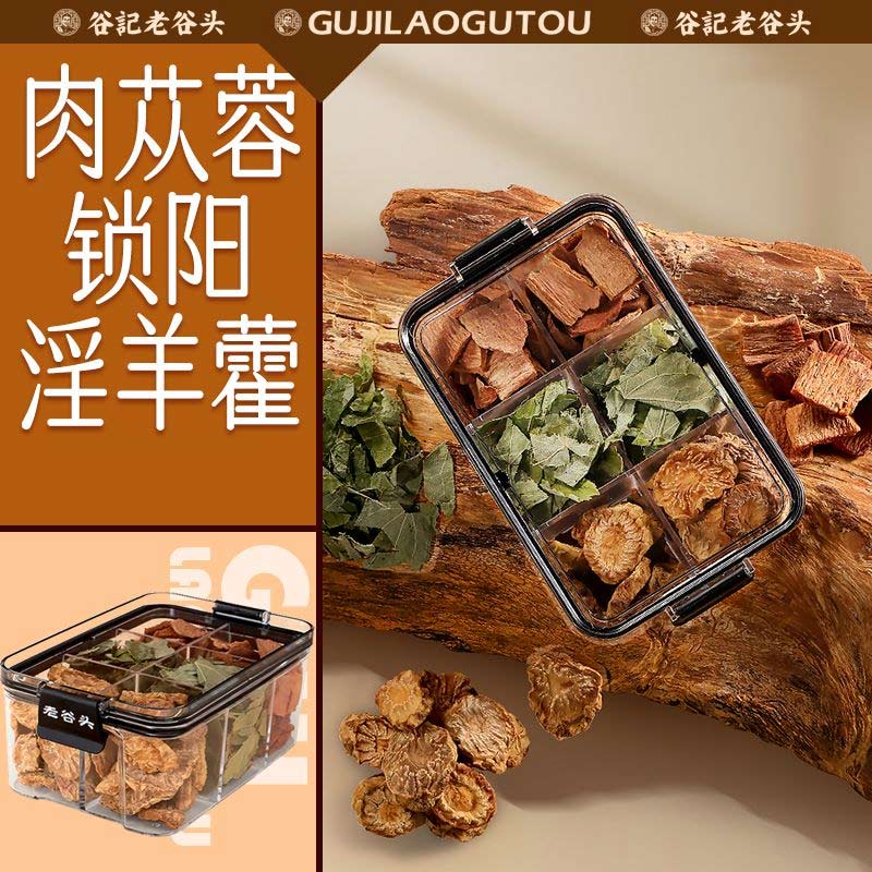 12375227.老谷头肉苁蓉片锁阳淫羊藿叶片五宝茶三宝茶男性用泡酒泡茶泡水