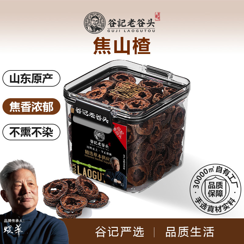 10778785.老谷头焦山楂密封罐山楂干新鲜零食无核中心圈即食花茶泡水