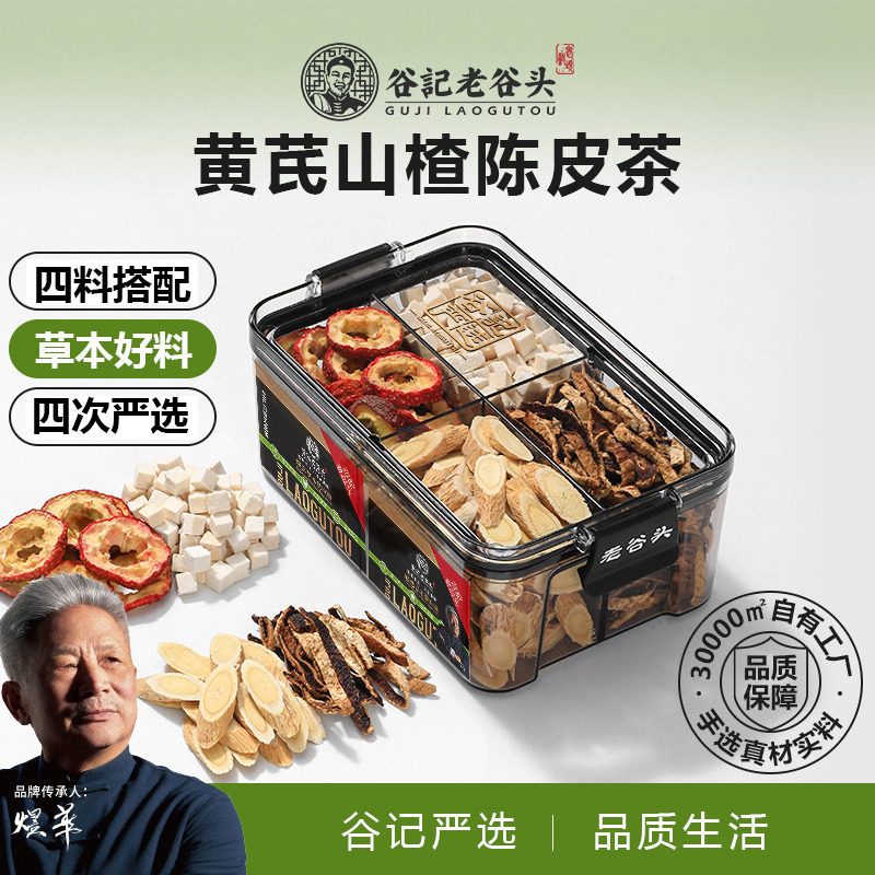 10778989.老谷头黄芪山楂陈皮养生茶茯苓茶养生茶