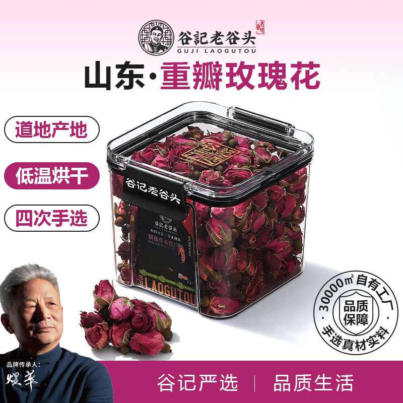10779141.老谷头玫瑰花茶干花泡茶重瓣玫瑰花养生茶非玫瑰花冠茶金边罐装 110g/盒