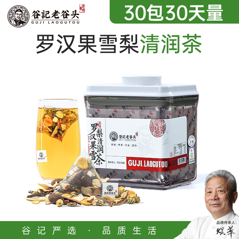 12473411.老谷头罗汉果雪梨清润茶30包胖大海橘皮甘草茯苓茶养生茶
