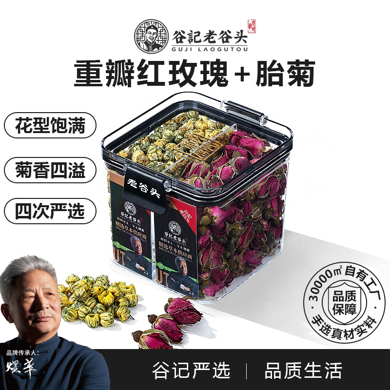 12068007.老谷头玫瑰花胎菊菊花茶重瓣红玫瑰茶女性养生茶包泡茶泡水