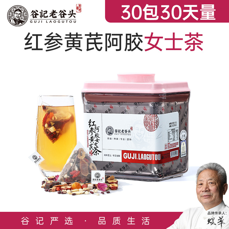 11061972.老谷头红参阿胶女神茶2盒装60包桂圆枸杞炒黄芪玫瑰红枣养生茶