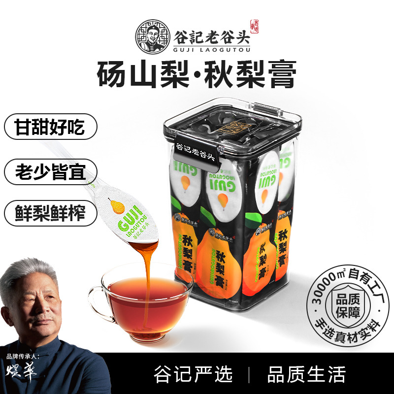10778783.老谷头秋梨膏300g砀山梨儿童成人泡水便携一勺梨膏泡水避光锁鲜盒