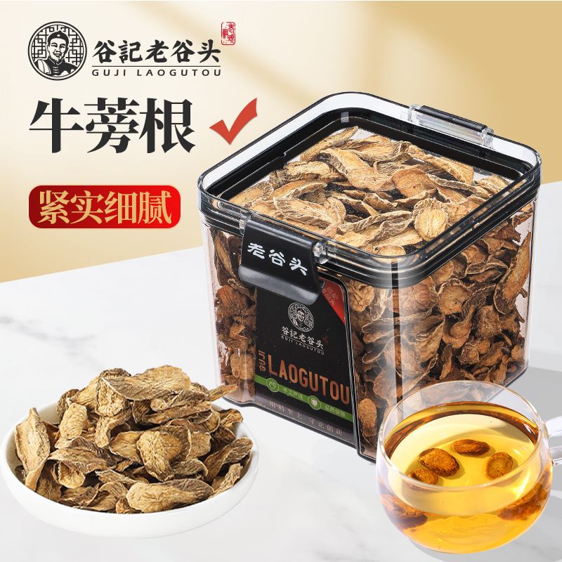 12437164.老谷头牛蒡根干货养生茶山东临沂牛蒡根可搭配其他茶泡茶泡酒泡水