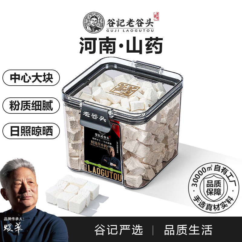 12725210.老谷头山药粉铁棍山药淮怀山药切片河南铁杆干货山药煲汤泡水