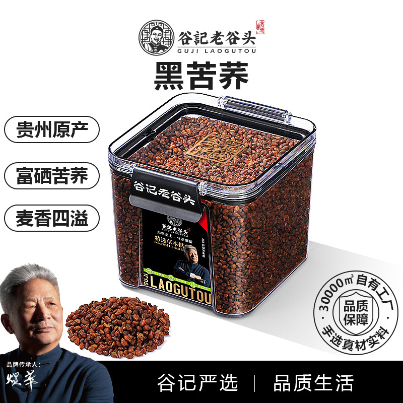 12376734.老谷头黑苦荞大凉山荞麦茶养生茶苦荞茶黑珍珠泡泡水泡酒