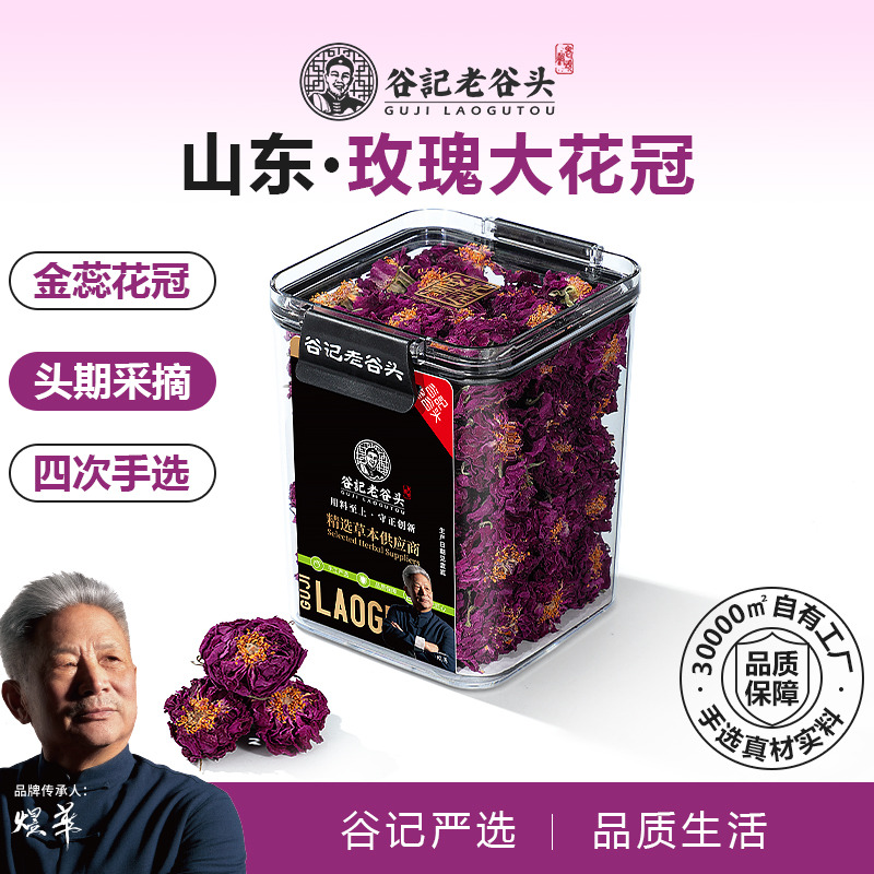 10779048.老谷头玫瑰花冠茶平阴玫瑰花茶干花大朵重瓣玫瑰花女生泡茶泡水
