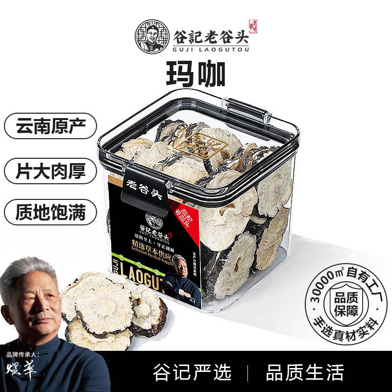 10779099.老谷头净口密封盒正玛咖干 干果品 泡茶马卡片 泡水玛卡 230g/盒
