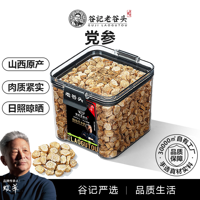 10779135.老谷头密封罐党参切片中药材正品搭黄芪当归党参组合泡水 300g/盒