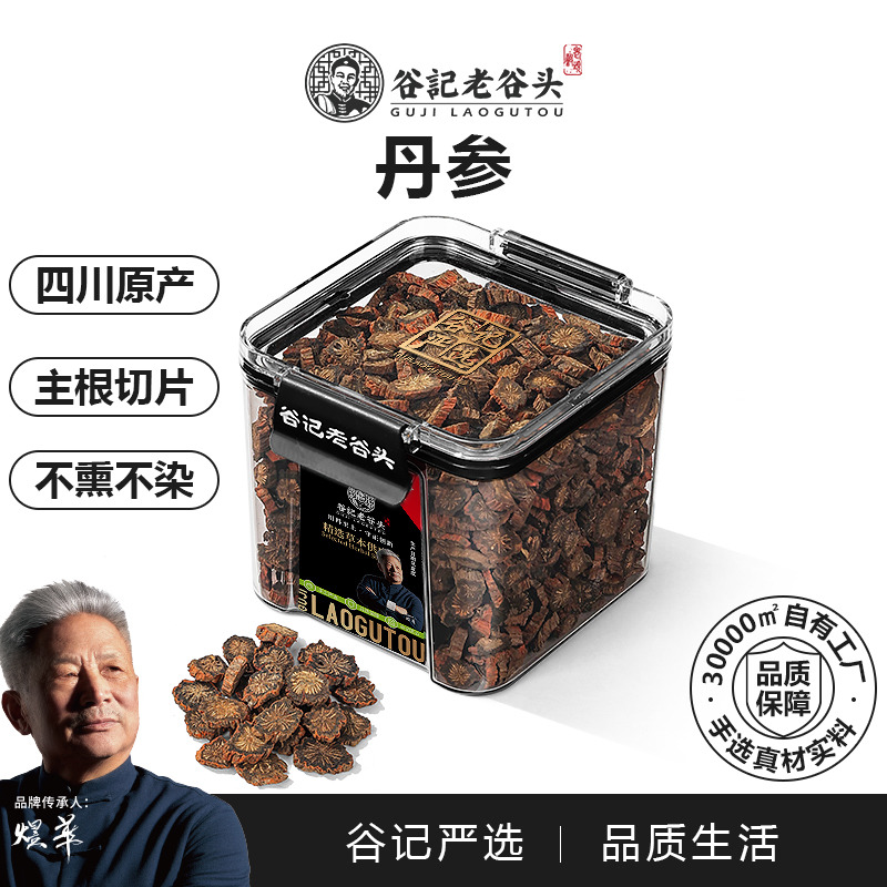12364063.老谷头丹参切块材煲汤泡茶泡水组合紫丹参颗粒切片丹参片滋补泡水