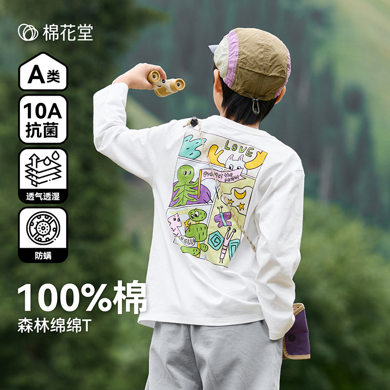 13757122.【100%棉】棉花堂童装春秋新款纯棉长袖T恤儿童A类抗菌上衣