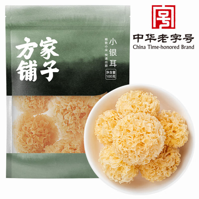 11365438.方家铺子中华老字号 小银耳 小朵一人食白木耳百合莲子羹配料易出胶 100g/袋
