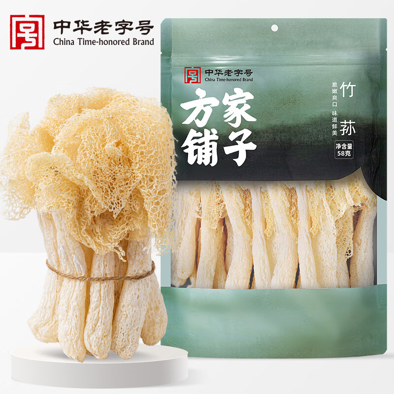 11365638.方家铺子中华老字号 竹荪58g 竹笙菌菇汤包火锅食材炖汤煲汤