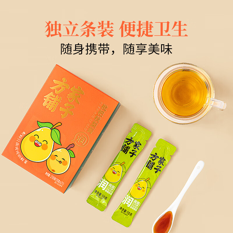 11365045.方家铺子 枇杷秋梨膏 纯梨膏10g*21条 0添加100%鲜梨熬制 清润儿童成人滋补品