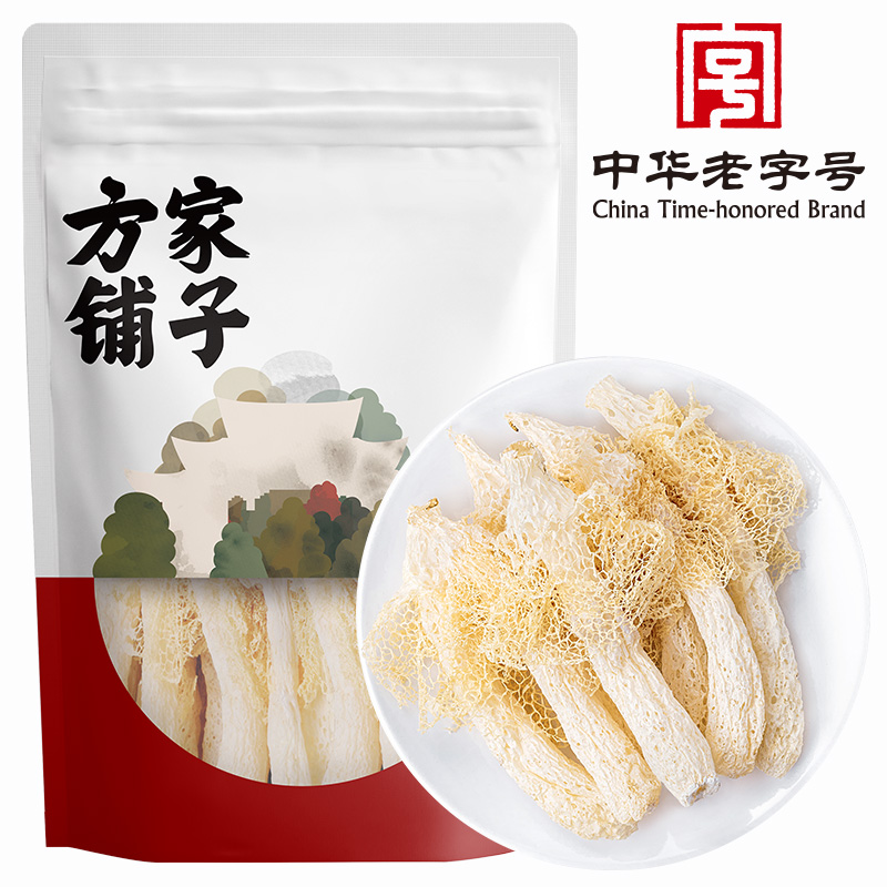 12688481.方家铺子中华老字号 竹荪15g 竹笙菌菇汤包火锅食材炖汤煲汤
