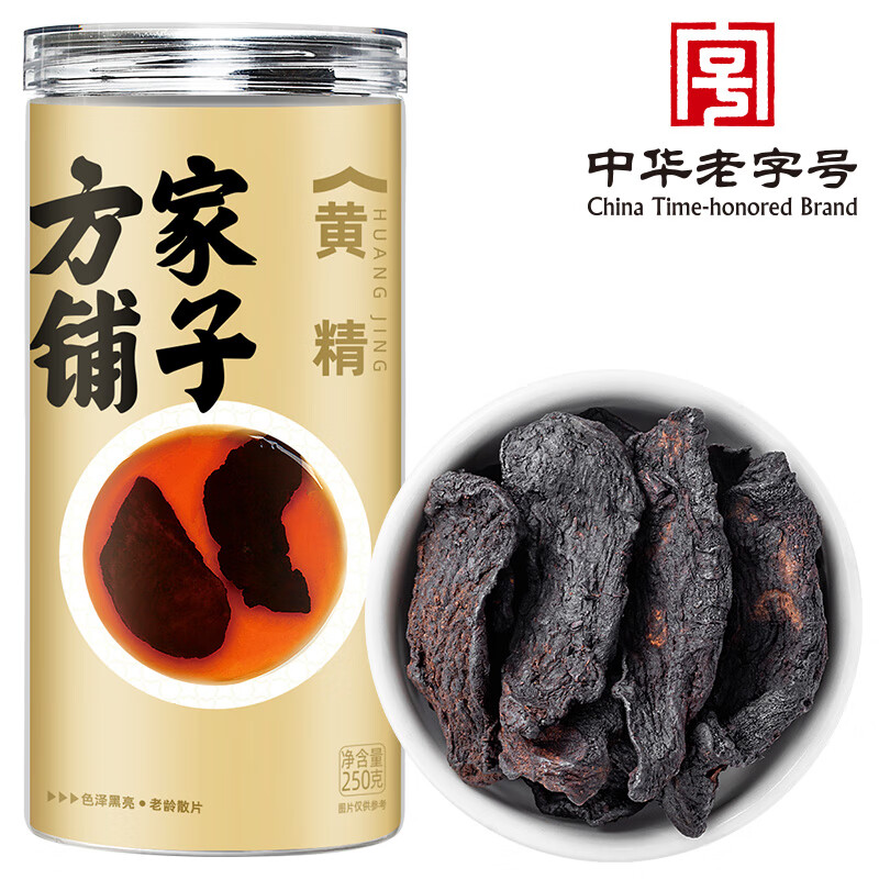 11389182.方家铺子 中华老字号 黄精250g 熟黄精片泡水养生茶煲汤泡酒材料 桑葚干枸杞五宝茶原料 始于1906