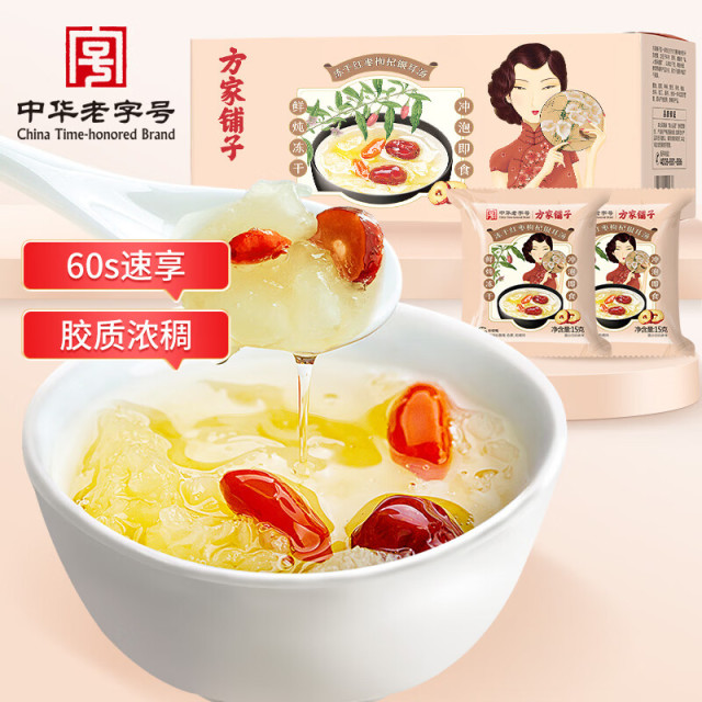 12748716.方家铺子 中华老字号即食银耳羹 冻干红枣枸杞银耳汤90g/盒(6袋) 60s冲泡