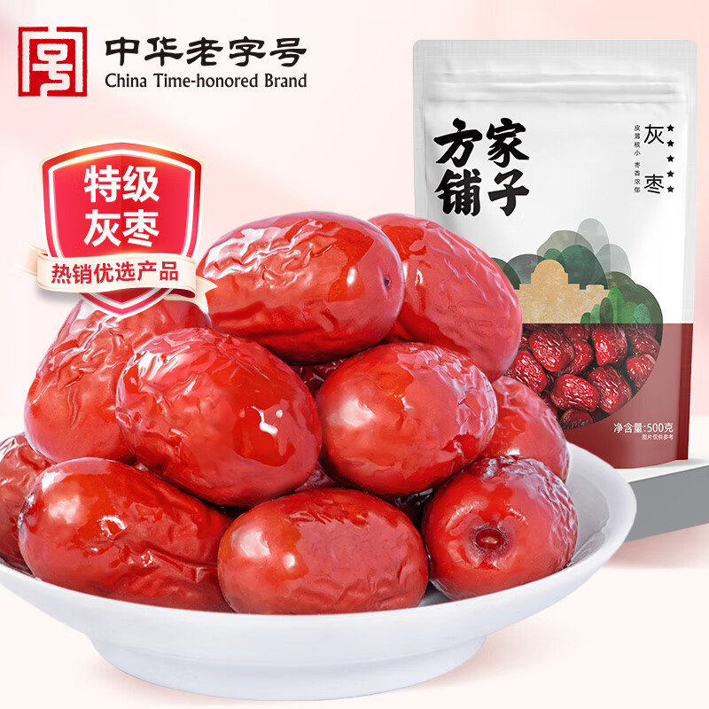 12767430.方家铺子特级新疆灰枣500g 1斤红枣果干新疆特产 泡茶煲汤煮粥零食