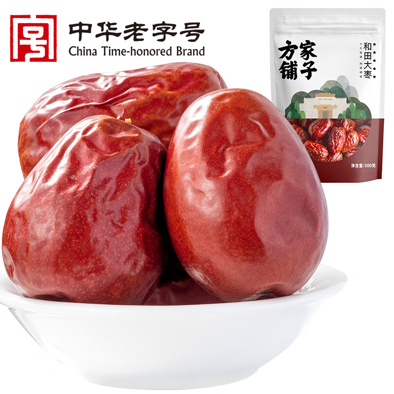 12767439.方家铺子中华老字号 和田大枣500g 1斤新疆特产特级红枣 果干零食煲汤煮粥