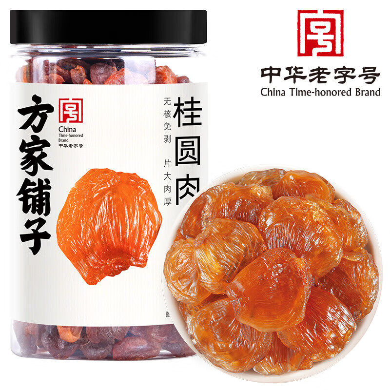 12767388.方家铺子中华老字号 六星桂圆肉458g无核免剥桂圆干特级 福建特产龙眼肉厚