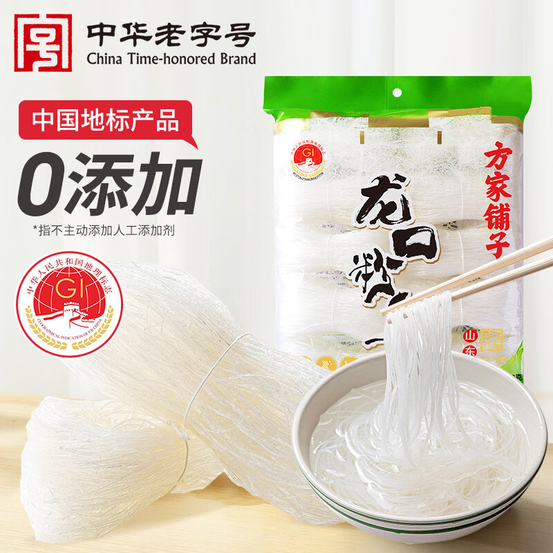 12765609.方家铺子龙口粉丝500g 粉条水晶粉蒜蓉扇贝粉丝南北干货火锅烧烤食材