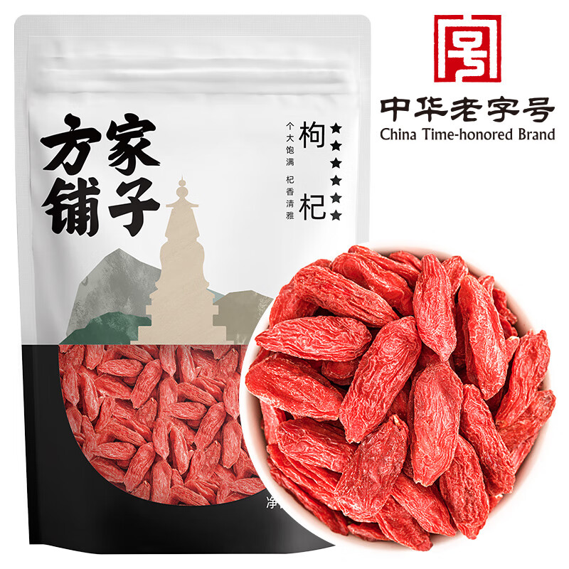 12765664.方家铺子中华老字号 红枸杞 大果枸杞子粒大不粘连宁夏特产 特级250g/袋