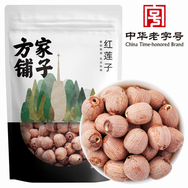 12767443.方家铺子中华老字号 去芯红莲子400g 银耳枸杞芡实羹配料