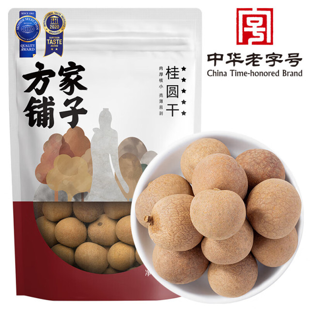 12767260.方家铺子 中华老字号 5A桂圆干450g/袋 龙眼干 带壳桂圆肉炖汤泡茶伴侣