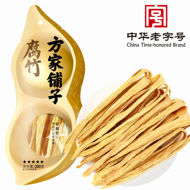12765560.方家铺子中华老字号 腐竹200g 豆制品原浆腐皮豆味浓干度足火锅食材