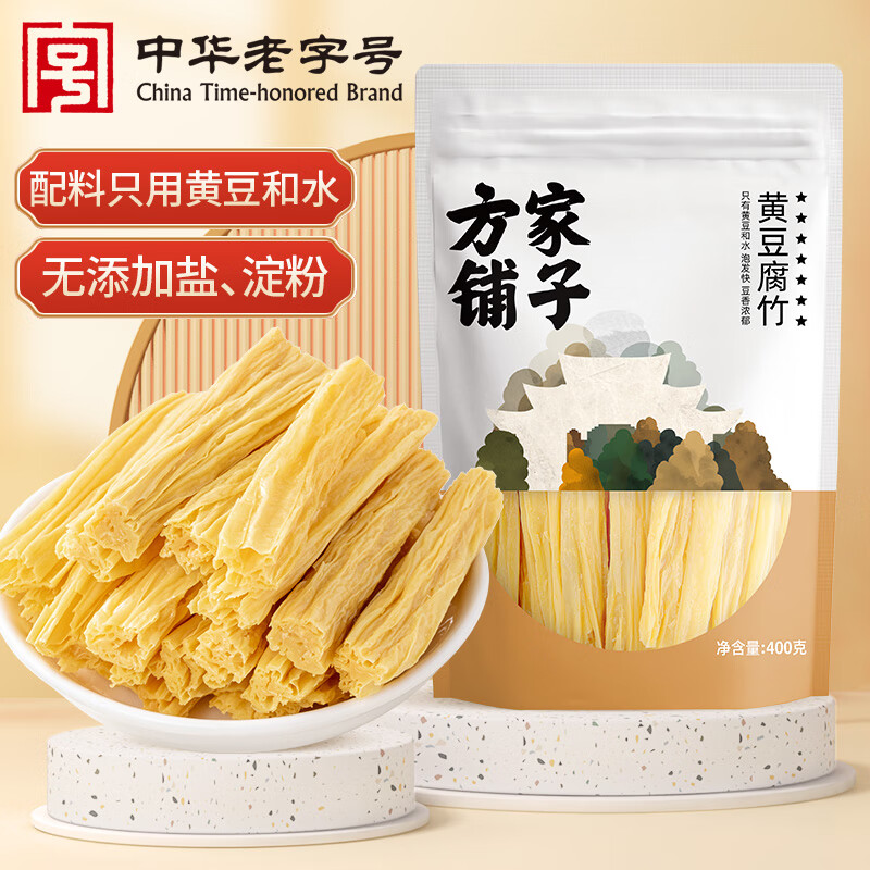 12765566.方家铺子七星纯黄豆腐竹400g 豆皮黄豆制品干货炒菜凉拌火锅食材