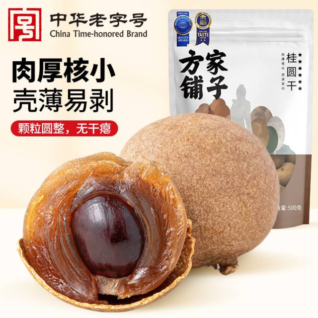 12767374.方家铺子中华老字号 大6A桂圆干500g 1斤带壳肉厚龙眼干 桑葚枸杞红枣泡茶