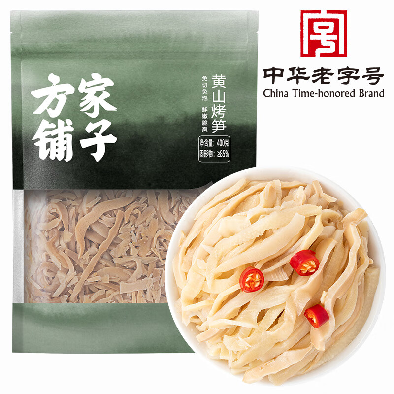 12782883.方家铺子中华老字号 黄花菜笋干烤笋梅干菜贡菜干炖汤配料火锅食材 黄山烤笋 400g*1袋