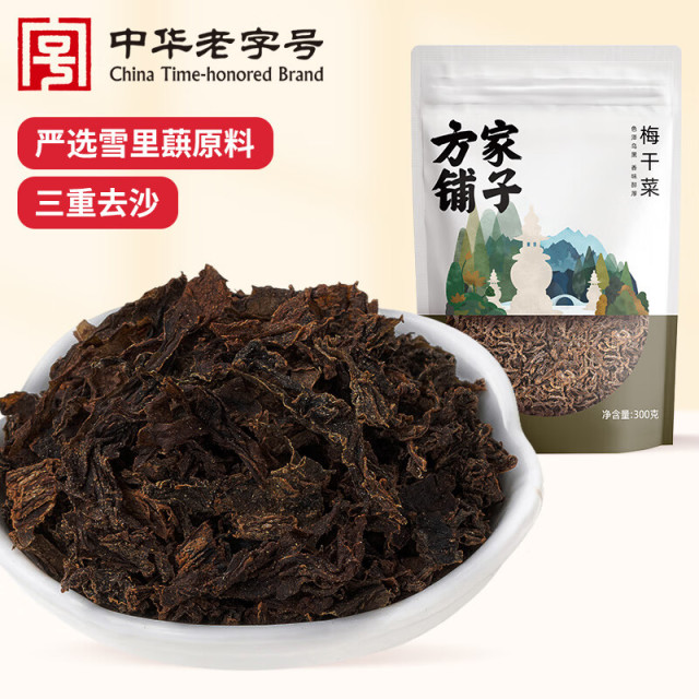 12805626.方家铺子中华老字号 梅干菜300g/袋装干净少沙梅菜扣肉下饭菜