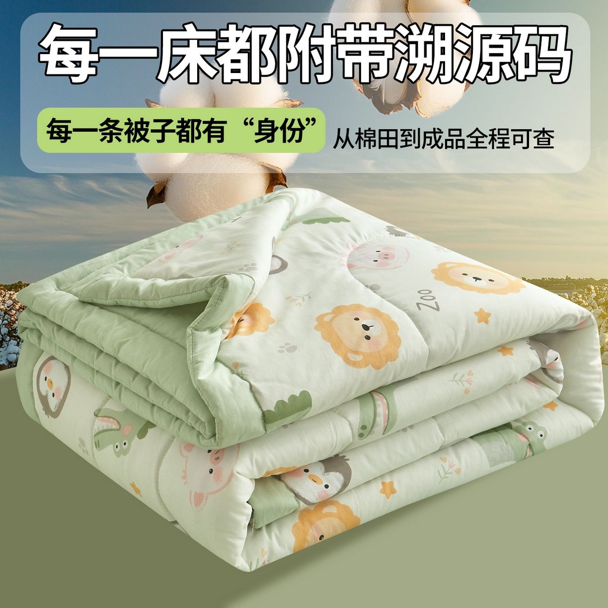 13446127.新款A类里外全棉12868夏凉被100%新疆棉纯棉全棉填充印花款空调被夏被全棉纯棉居家学生宿舍夏被学生宿舍可机洗单双人被