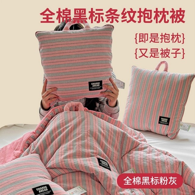 13447339.新款全棉黑标条纹抱枕被抱枕被居家学生宿舍办公室午睡全棉纯棉日式简约汽车靠垫办公室沙发午睡可折叠空调被子薄被芯抱枕被
